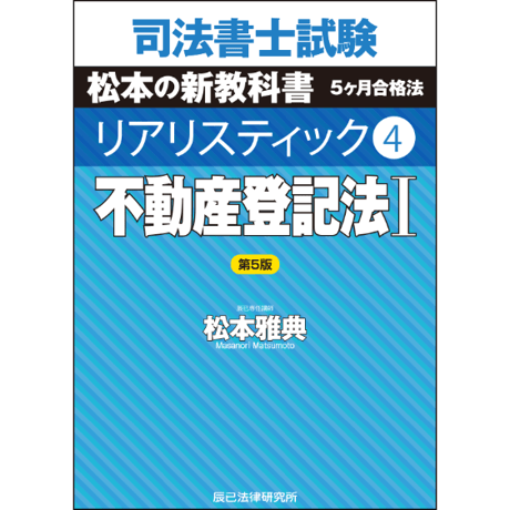 CATEGORY 書籍 | 辰已法律研究所 Online-Store