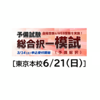 平成29～令和3年 予備試験リアルA答案過去5年分 3冊セット【セット