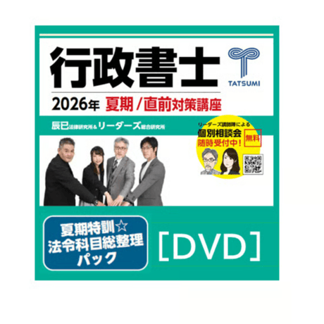 辰已法律研究所 Online-Store