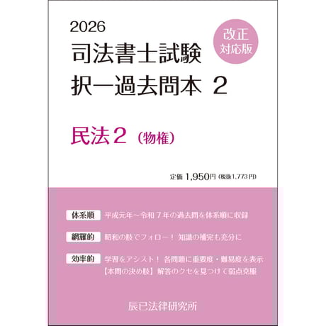 CATEGORY 書籍 | 辰已法律研究所 Online-Store