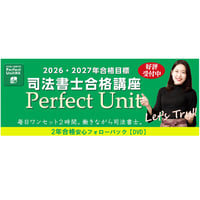 リアリスティック13 記述式問題集 応用編［不動産登記］［商業登記