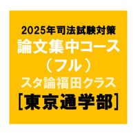 判例百選読み切り講座 憲法I・IIセット DVD R-852R_23DCZZ1011 | 辰已...