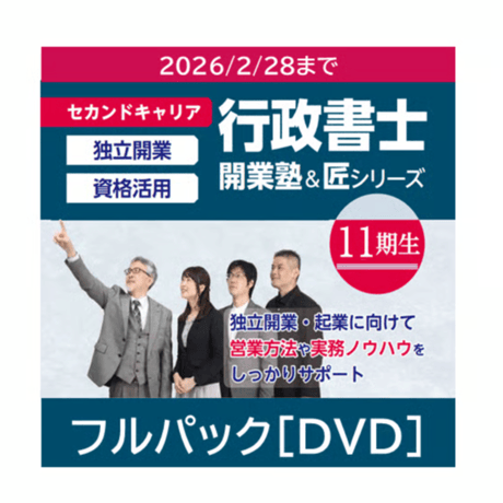 辰已法律研究所 Online-Store