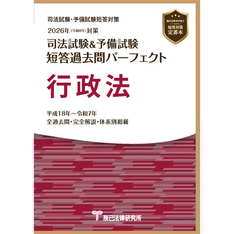 CATEGORY 書籍 | 辰已法律研究所 Online-Store