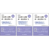 最新2025年 リアリスティック司法書士 憲法 リアリスティック憲法 - 司法書士試験リアリスティック一発合格