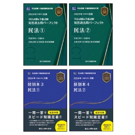 辰已法律研究所 Online-Store 辰已法律研究所 Online-Store
