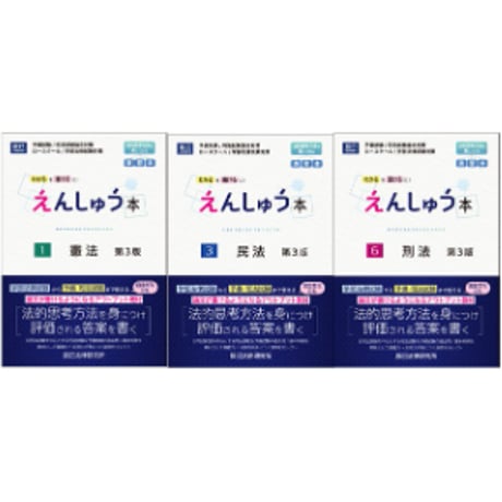 CATEGORY 書籍 | 辰已法律研究所 Online-Store CATEGORY 書籍 | 辰已法律研究所 Online-Store