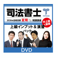 リスティック記述完成講座[DVD] | 辰已法律研究所 Online-Store