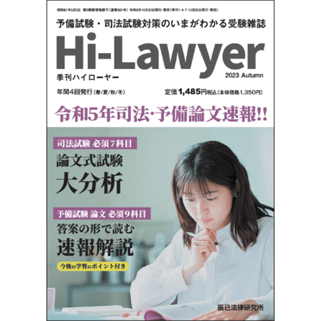 CATEGORY 書籍 | 辰已法律研究所 Online-Store
