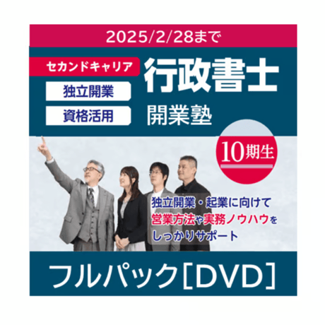 辰巳法律研究所 行政書士 2024年度 リーダーズ式 早まくり出題予想 DVD他