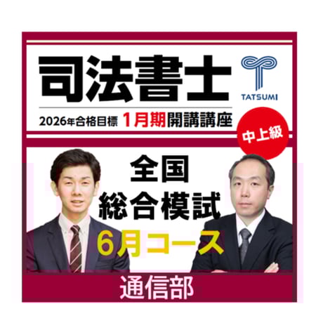 辰已法律研究所 Online-Store