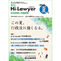予備試験　リアルA答案　平成29年～令和3年 平成29～令和3年 予備試験リアルA答案過去5年分 憲法・行政法