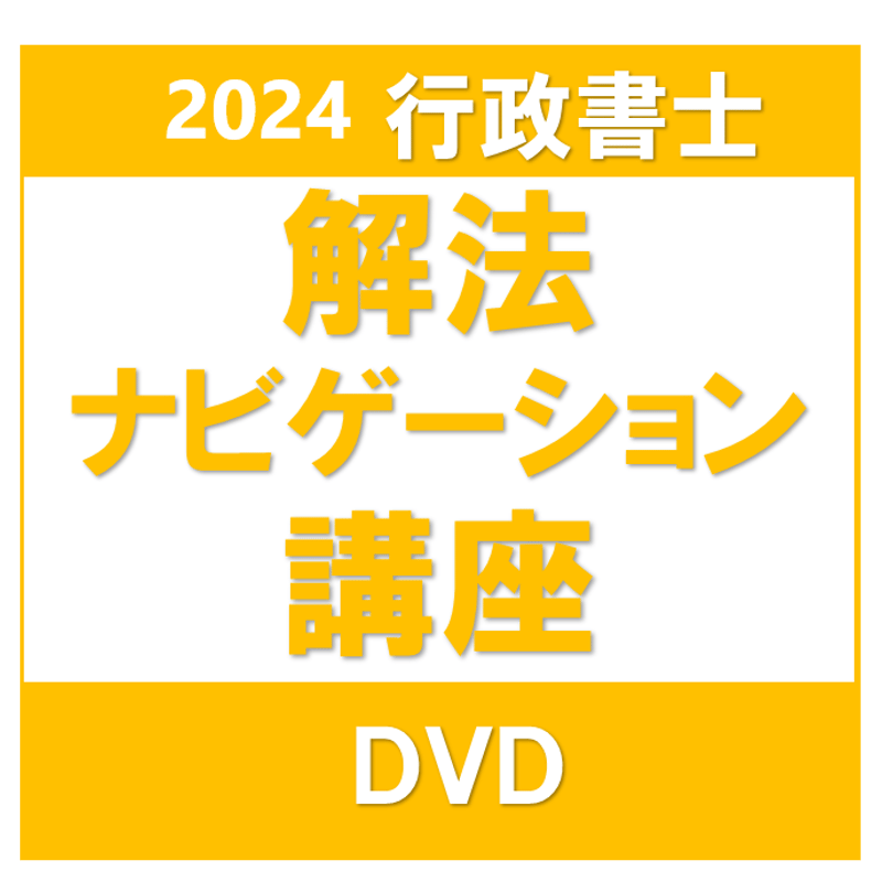 最高級 2020 リーダーズ式 民法 合格スタンダード及び解法