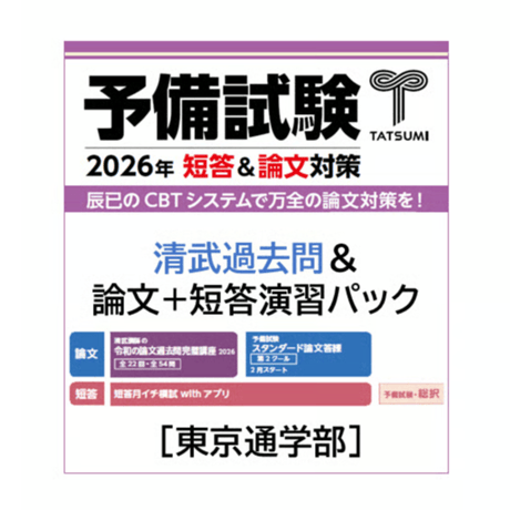 辰已法律研究所 Online-Store