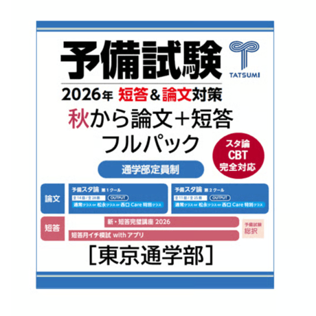 辰已法律研究所 Online-Store