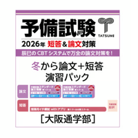 【3冊セット】予備試験リアルA答案過去5年分民法・商法・民事訴訟法 3冊セット】予備試験リアルA答案過去5年分民法・商法・民事訴訟法 3冊