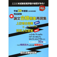 １冊だけで倒産法　第３版／辰已法律研究所 Amazon.co.jp: 1冊だけで倒産法 第3版 : 辰已法律研究所