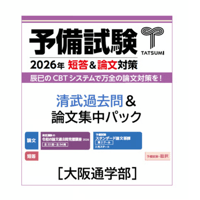 西口竜司の論文の書き方革命本 刑訴 捜査法攻略編_86466-145 | 辰已