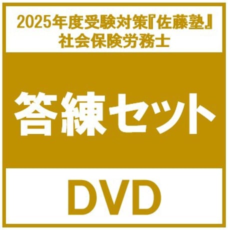 【中古】 社労士Ｖ佐藤としみの条文順過去問題集 ２７年受験　３（社会保険編）/日本法令/佐藤としみ 社労士V佐藤としみの条文順過去問題集 27年受験 3（社会保険