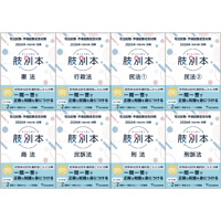 えんしゅう本 第3版 全7冊セット【版元特別価格+送料無料