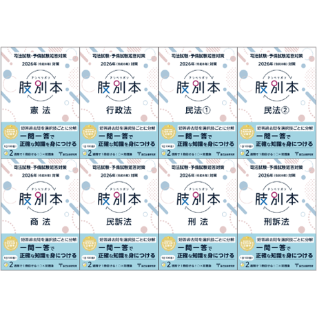 CATEGORY 書籍 | 辰已法律研究所 Online-Store