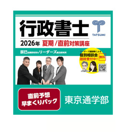 辰已法律研究所 Online-Store