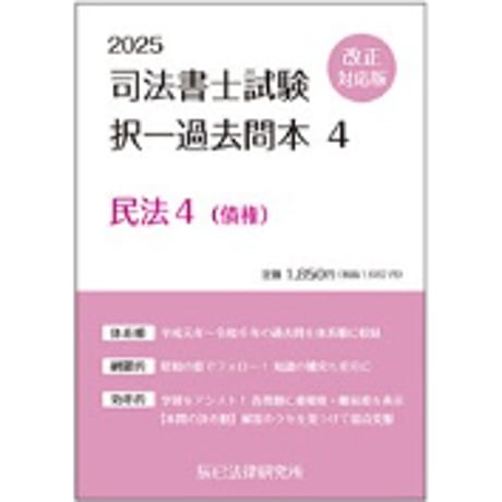 CATEGORY 書籍 | 辰已法律研究所 Online-Store CATEGORY 書籍 | 辰已法律研究所 Online-Store