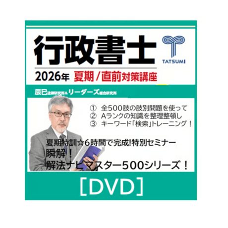 辰已法律研究所 Online-Store