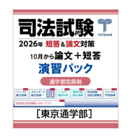 趣旨・規範ハンドブック3 刑事系 第9版_24CBZZ8053 | 辰已法律