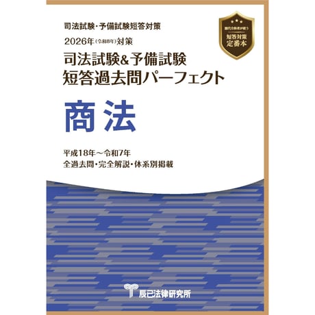 CATEGORY 書籍 | 辰已法律研究所 Online-Store