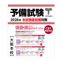 2026肢別本 民法①_26DBZZ8083 | 辰已法律研究所 Online-Store
