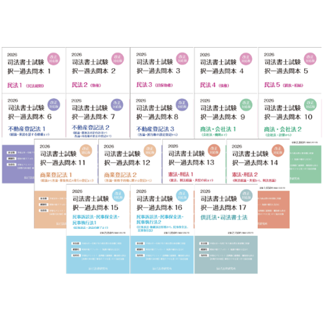 CATEGORY 書籍 | 辰已法律研究所 Online-Store