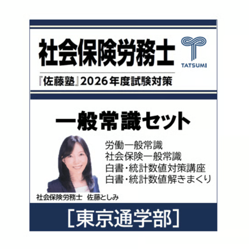 【中古】 社労士受験六法　平成12年対応版 楽天市場】社労士受験六法の通販