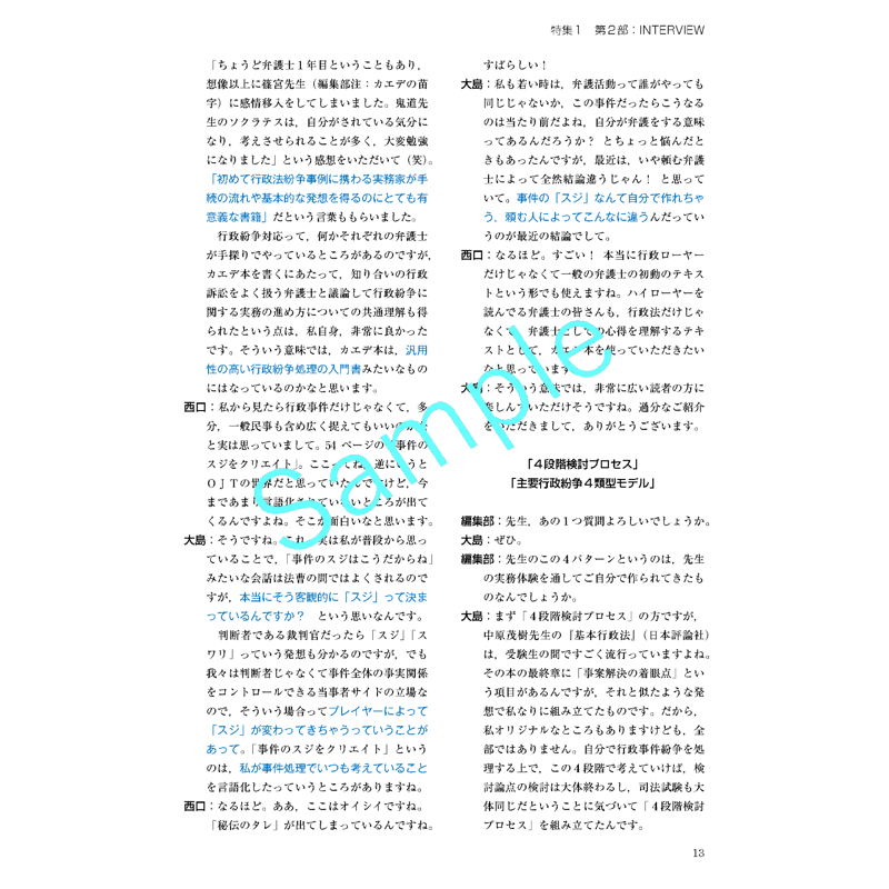 季刊誌 ハイローヤー2022年夏号_22H5 | 辰已法律研究所 Online-Store