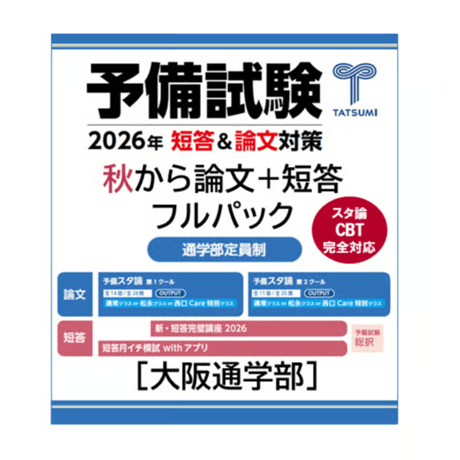 【貞友義典・民法大全集（全巻セット）】辰巳法律研究所、カセット 司法試験 旧司法試験 辰巳 貞友義典先生 民法大全集 民法 総則