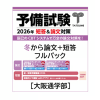 予備試験令和元年A答案再現＆ぶんせき本_20G4 | 辰已法律研究所