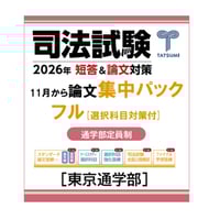 えんしゅう本 第3版 全7冊セット【版元特別価格+送料無料