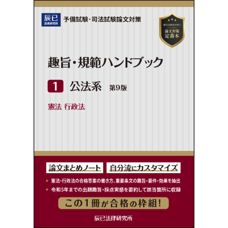 CATEGORY 書籍 | 辰已法律研究所 Online-Store CATEGORY 書籍 | 辰已法律研究所 Online-Store