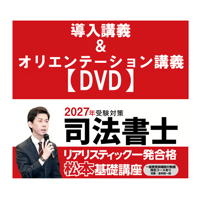 リアリスティック1 民法Ⅰ 第4版_23FBZZ8050 | 辰已法律研究所 Online-S