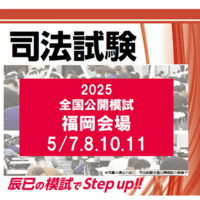 司法試験論文過去問 LIVE解説講義本 前田雅英刑法[改訂版 司法試験論文過去問 LIVE解説講義本 前田雅英刑法[改訂版