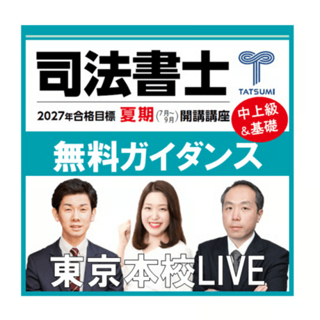 辰已法律研究所 Online-Store