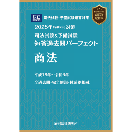 CATEGORY 書籍 | 辰已法律研究所 Online-Store