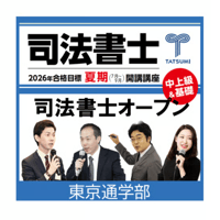 内製・直販限定】2026対策 司法書士択一過去問本 全科目17冊セット_