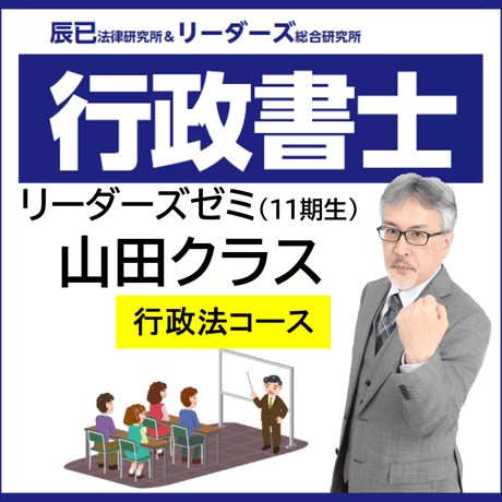 辰已法律研究所 Online-Store