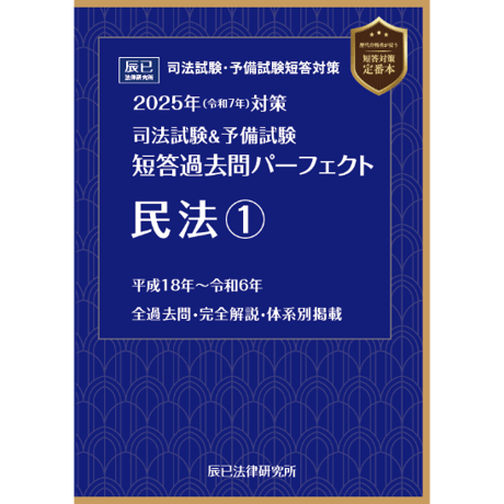 CATEGORY 書籍 | 辰已法律研究所 Online-Store CATEGORY 書籍 | 辰已法律研究所 Online-Store