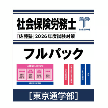 社会保険労務士法詳解 社会保険労務士法詳解 社会保険労務士法詳解 | NDLサーチ |