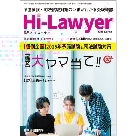 CATEGORY 書籍 | 辰已法律研究所 Online-Store CATEGORY 書籍 | 辰已法律研究所 Online-Store