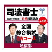 リアリスティック10 刑法 第2版_25FBZZ8120 | 辰已法律研究所 Online-S