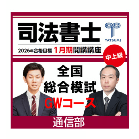 辰已法律研究所 Online-Store