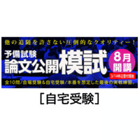 予備試験リアルA答案 直近3年分 R5・R4・R3 刑法・刑訴法_24BBZZ8100